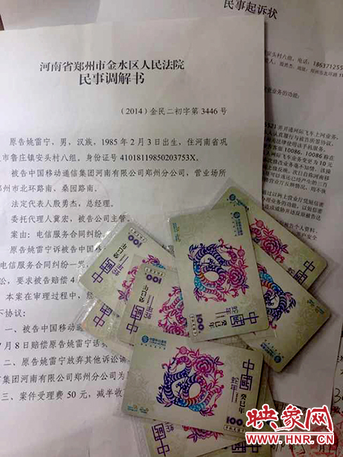 法院判決書和運營商給的電話卡