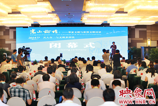 嵩山論壇閉幕式現(xiàn)場。