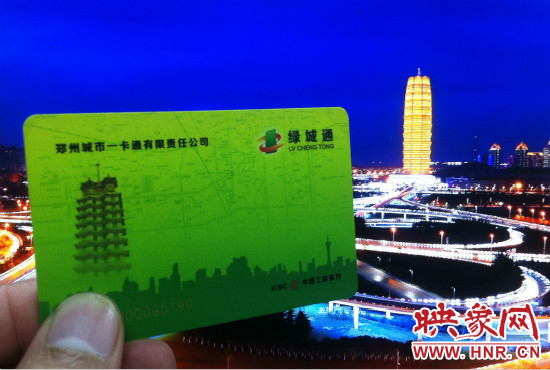 今后鄭州市民持綠城通可去上海、天津等49個(gè)城市刷卡坐公交。