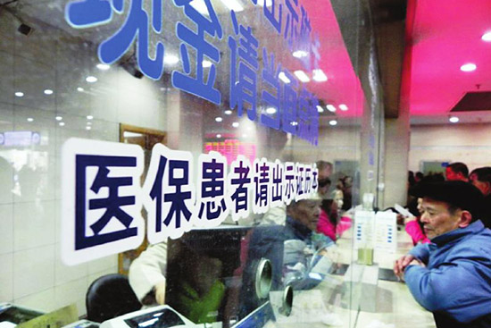 河南城鎮(zhèn)居民大病保險(xiǎn)2015年起全面實(shí)施 年最高報(bào)銷(xiāo)30萬(wàn)。（圖片來(lái)自網(wǎng)絡(luò)）