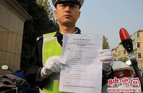 冰毒檢驗(yàn)報(bào)告