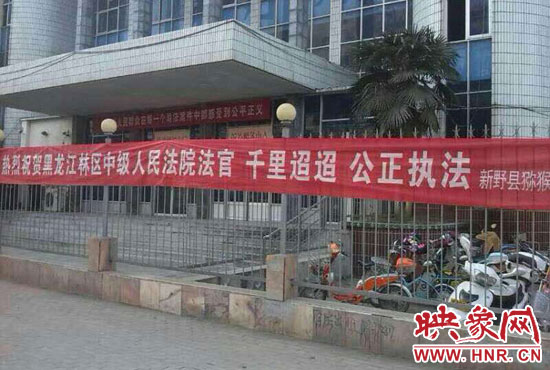 本次宣判考慮到四名上訴人經(jīng)濟(jì)困難和身體原因，黑龍江省林區(qū)中級人民法院為方便當(dāng)事人，采取巡回審判的形式