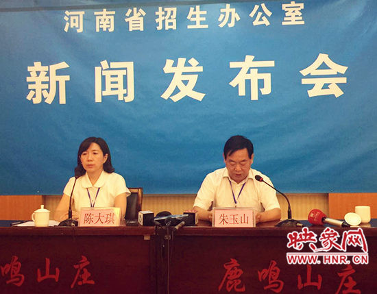 河南省招生辦公室新聞發(fā)布會(huì)現(xiàn)場(chǎng) 河南省招生辦公室新聞發(fā)布會(huì)現(xiàn)場(chǎng)