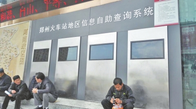 鄭州火車站東廣場(chǎng)安裝了信息自助查詢系統(tǒng)