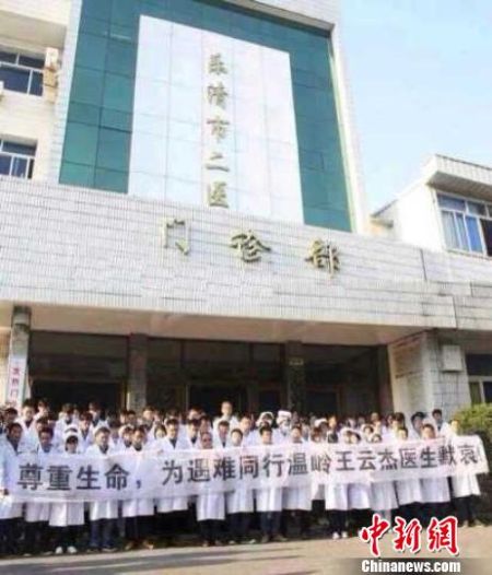 圖為溫州樂清市二醫(yī)悼念現(xiàn)場。 吳佳蔚 攝