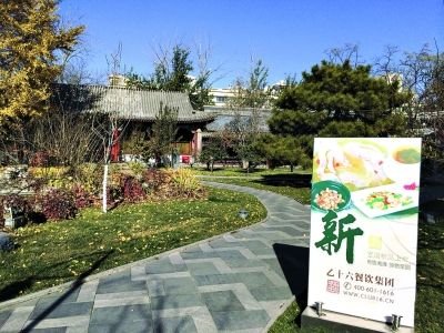 乙十六會(huì)所地壇店內(nèi)景。記者王文志攝