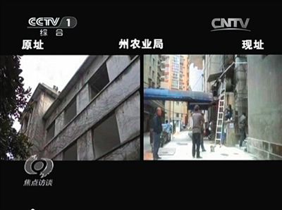 黔南州農(nóng)業(yè)局搬到了居民樓（右）辦公。 央視截屏