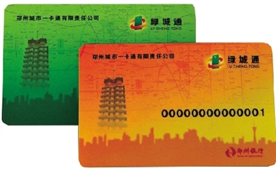 今日起，綠城通充值可以索取發(fā)票了