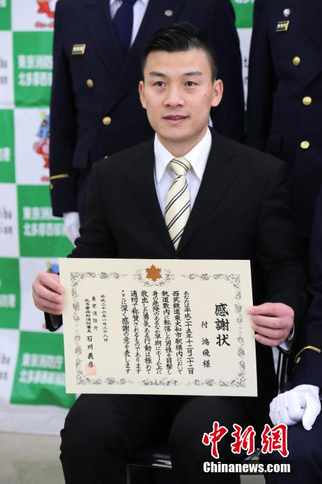 圖為28日當天，消防署向付鴻飛頒發(fā)感謝狀。