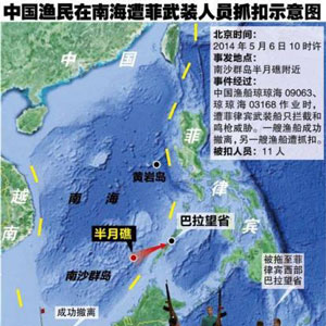 北京時間5月6日10時左右，中國漁船瓊瓊海09063、瓊瓊海03168在南沙半月礁作業(yè)時，遭遇菲律賓