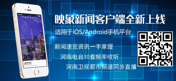映象新聞客戶端盛裝上線 打造全新概念新聞視聽平臺 映象新聞客戶端盛裝上線 打造全新概念新聞視聽平臺