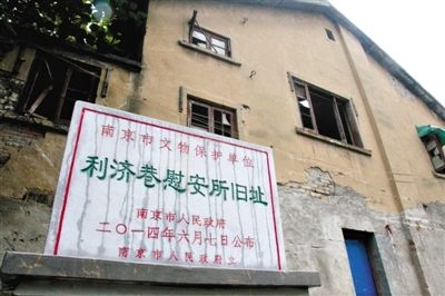 南京利濟(jì)巷慰安所舊址。 新華社發(fā)