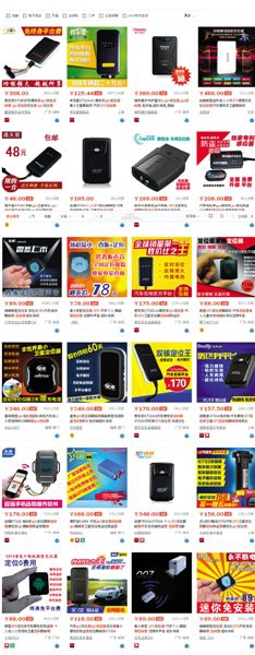 淘寶網(wǎng)上搜索定位追蹤器，能顯示多種待售商品，有的形如硬幣大小。