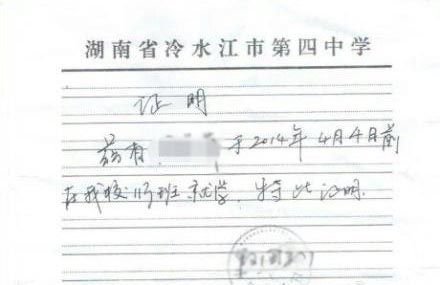 微博上發(fā)布“湖南冷水江市在校未成年女生被輪奸 檢察院以證據(jù)不足不予批捕”網(wǎng)帖。
