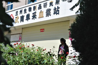 昨日，一名前來供血漿者站在大門緊閉的采血漿站門前。目前涉事血漿站已暫停營業(yè)。