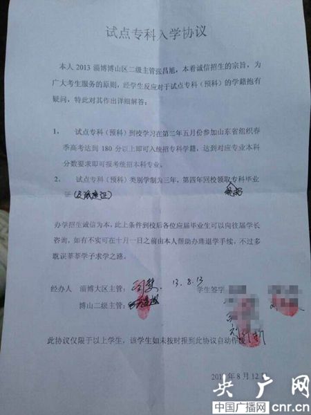試點?？迫雽W協(xié)議