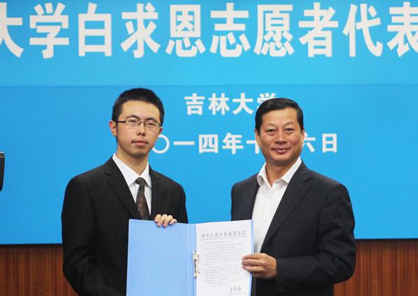 吉林大學(xué)白求恩志愿者代表座談會 吉林大學(xué)白求恩志愿者代表座談會