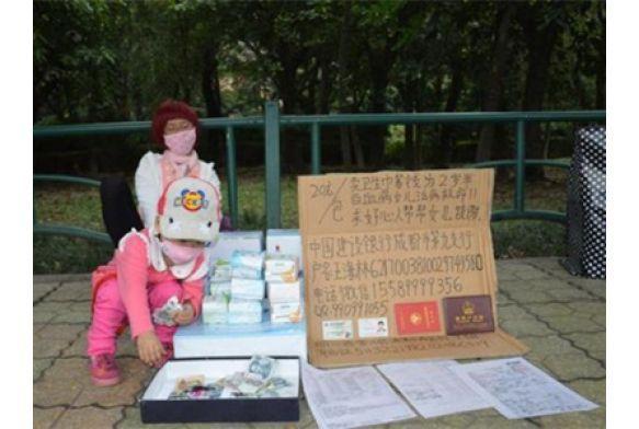 男子扮女裝賣衛(wèi)生巾救女獲捐41萬(wàn) 攜款離開引質(zhì)疑