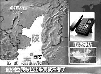 知情者接受電話采訪。 央視截屏