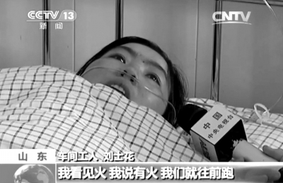　　受傷女工接受采訪。央視截屏