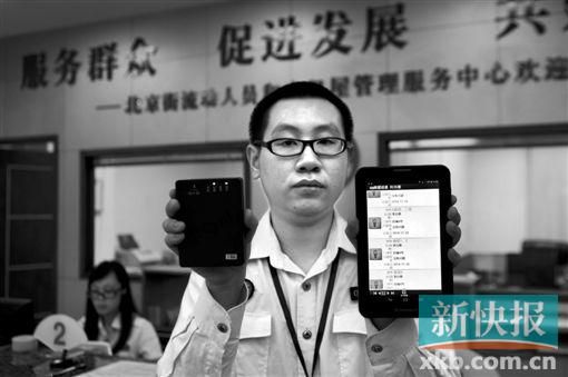 　越秀區(qū)北京街出租屋外來暫住人員管理服務(wù)中心的工作人員展示到出租屋登記來穗人員信息的儀器。