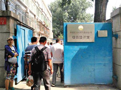 6月17日，河南周口30名“受害者”來到中石油總部信訪接待室“討說法”。新京報記者