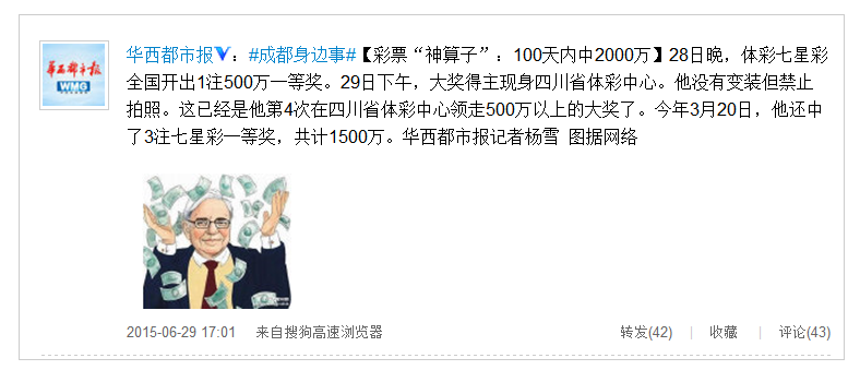28日晚，體彩七星彩全國(guó)開(kāi)出1注500萬(wàn)一等獎(jiǎng)。
