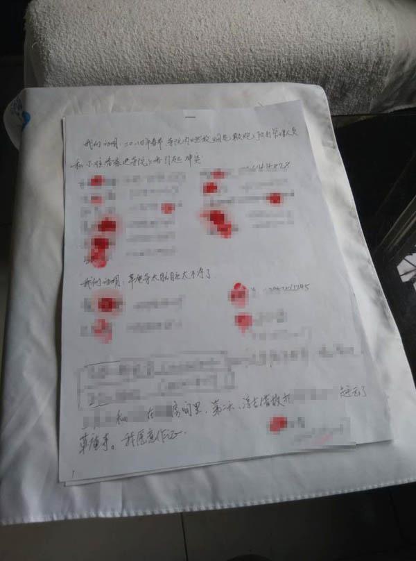聯(lián)名舉報(bào)書(shū)。 舉報(bào)人供圖