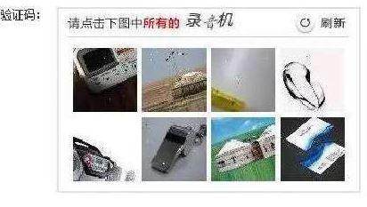 “請(qǐng)點(diǎn)擊下圖中所有美男子”，12306購票驗(yàn)證碼難倒旅客