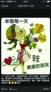 賣家在微信朋友圈秀“誠信”，打動不少受騙者。