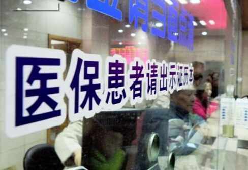 專家解讀城鄉(xiāng)居民基本醫(yī)?！岸弦弧睂?lái)哪些變化