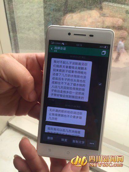 韋先生發(fā)給老婆徐女士的短信，稱錢輸光了，對(duì)不起老婆孩子。