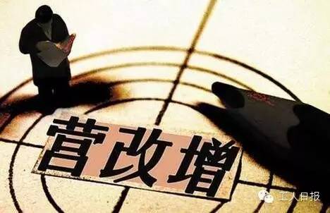 與你有關(guān)！三減三漲，你的收入將這樣增加