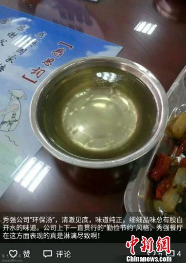 江蘇一小伙疑因在朋友圈抱怨公司伙食差“被辭職” 江蘇一小伙疑因在朋友圈抱怨公司伙食差“被辭職”