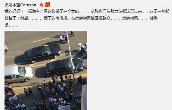 男子因糾紛劫持他人 火鍋店給圍觀人群派酸梅湯 男子因糾紛劫持他人 火鍋店給圍觀人群派酸梅湯