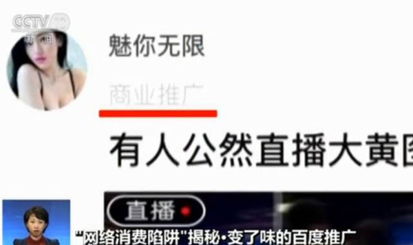 劉先生使用百度貼吧有六年的時間，他經(jīng)常瀏覽一些學校貼吧和考研吧?！皬慕衲炅路菀詠恚恍в小虡I(yè)推廣’字樣的帖子，充斥在貼吧里，一些帖子內(nèi)容不堪入目?！眲⑾壬赋觯瑸g覽貼吧時很難分辨出是誰發(fā)布的帖子，不小心點進去后，就是一些亂七八糟的東西。