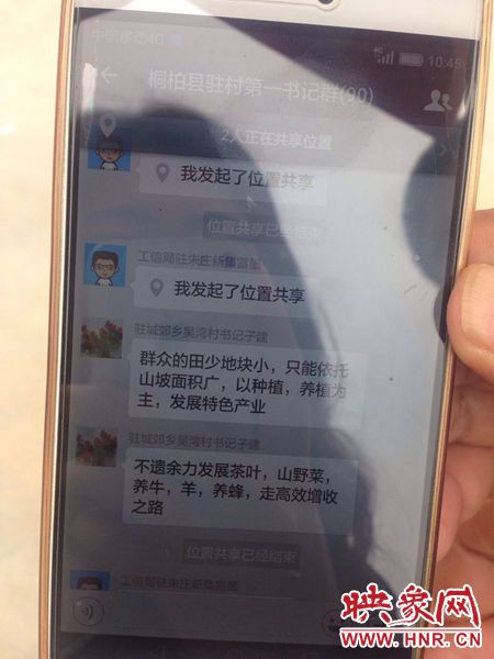 聽起來“高大上”，實(shí)則“土里土氣”的第一書記群。