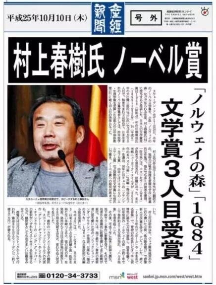 對(duì)于長(zhǎng)期不景氣的日本出版業(yè)來說，他們將期望寄托于“村上經(jīng)濟(jì)學(xué)”，希望通過他的獲獎(jiǎng)帶動(dòng)整個(gè)出版業(yè)的發(fā)展。