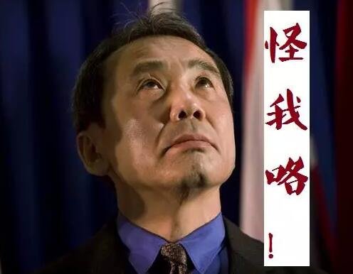 不過林少華有不同看法。他說，村上作品不是一般意義的通俗文學(xué)，而是具有智性和審美追求的嚴(yán)肅文學(xué)或“純文學(xué)”。他曾表示，從村上的作品文學(xué)性本身來說，是配得上諾獎(jiǎng)的。