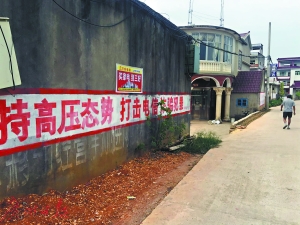 村里隨處可見的標語。