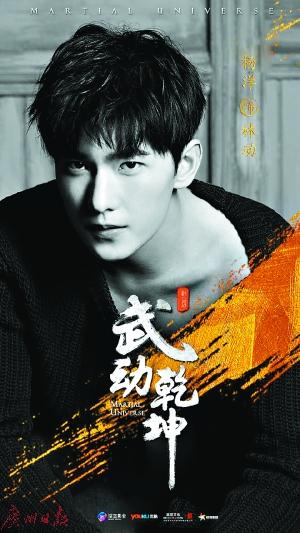 近日，某公眾號(hào)爆料稱：“楊洋最近在象山拍的劇，連用替身3天，自己沒有出場(chǎng)！”同時(shí)，該公眾號(hào)還發(fā)布了一張電視劇《武動(dòng)乾坤》的拍攝通告單，這張通告單顯示楊洋有三天使用替身拍戲。爆料迅速引發(fā)網(wǎng)絡(luò)熱議，但劇組和制片人火速否認(rèn)了這個(gè)說法，稱楊洋不僅所有戲份親自上陣，而且在拍戲時(shí)滿身傷病也毫無(wú)怨言。