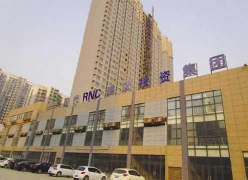 邯鄲現(xiàn)代RNC建設(shè)投資集團。