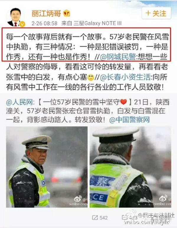 李炳祥發(fā)表不當(dāng)評(píng)論的微博截圖26日晚，麗江市中院在其官方微博上發(fā)布通報(bào)稱，鑒于其錯(cuò)誤言論性質(zhì)嚴(yán)重，經(jīng)院黨組討論研究，決定對(duì)李炳祥同志停職檢查，調(diào)查后作嚴(yán)肅處理。