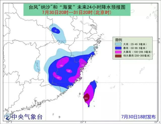 臺風“海棠”將吞并納沙 合體北上帶來強降雨 臺風“海棠”將吞并納沙 合體北上帶來強降雨