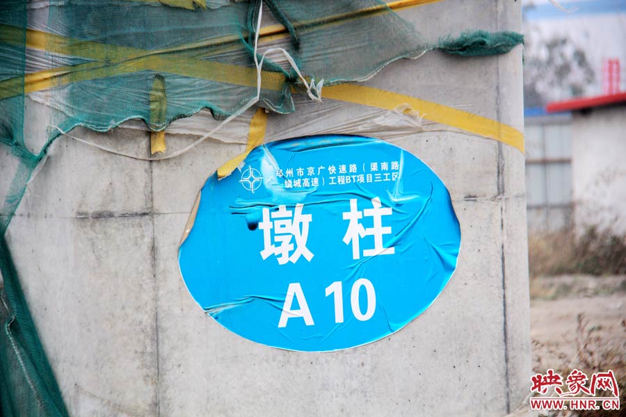 一些建設(shè)好的墩柱都標(biāo)有序號(hào)。