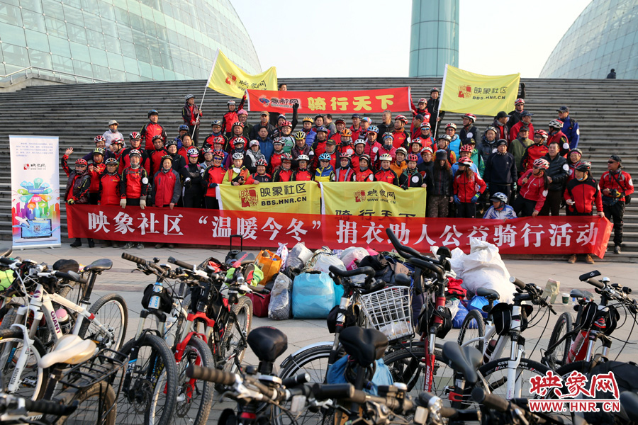 獻(xiàn)愛心、騎行天下，映象網(wǎng)騎行車友樂翻天