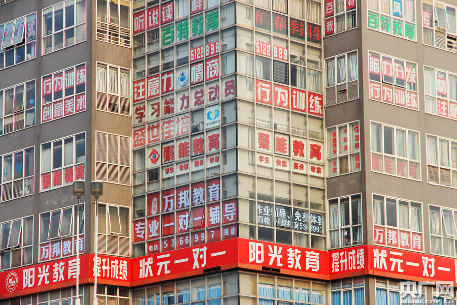 市民戲稱輔導班也有了“一條龍”式的服務。