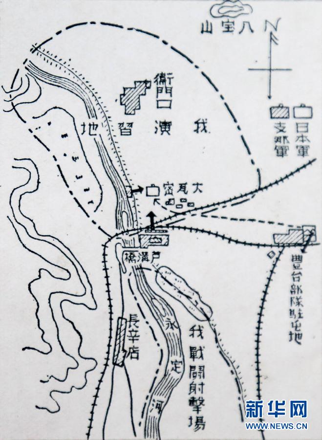 重慶公開抗戰(zhàn)檔案資料圖 揭日本發(fā)動(dòng)“盧溝橋事變”陰謀