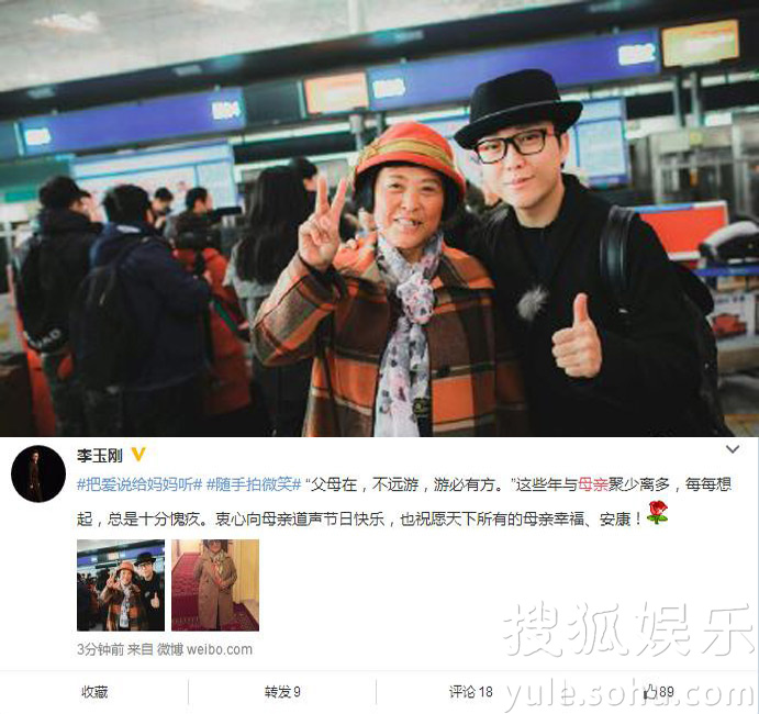 看明星花式秀母親節(jié)！甜馨上鏡鄧超祝福三個媽