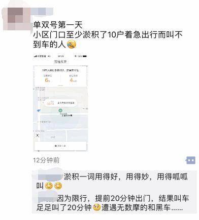 限行第一天！鄭州的早高峰是這個(gè)樣子的